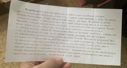 Найдите причастные обороты и определяемые слова