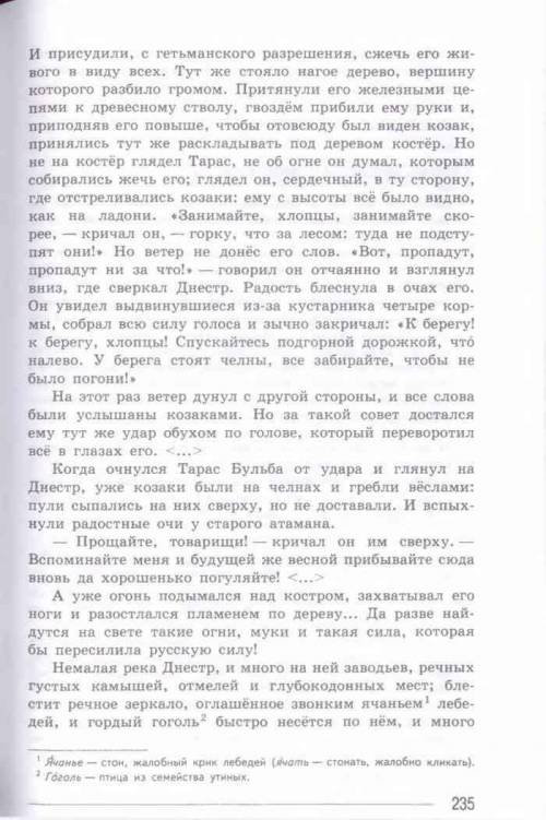 Эпизод Гибель Тараса Бульбы (военные события) ответ должен содержать: Герои эпизода, ответ пояснит