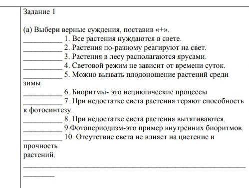 Выбери верный суждений посдавь + ​