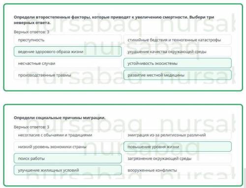 Демографические Показатели идемографическаяситуация. Урок 1