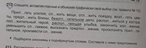 страница 122 номер 212 русский язык пятый класс бреусенко​