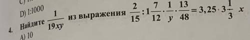 Найдите 1/19ху из выражения 2/15:1 7/12 • 1/у • 13/48 = 3,25 • 3 1/3