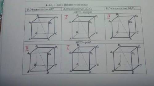 решить (Те что цифрами помечены: I и II)