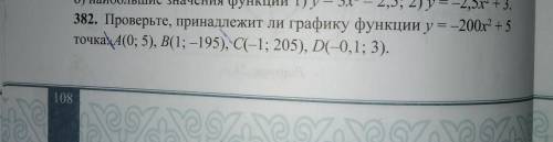 очень нужен ответ Решите все поподробнее