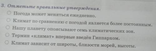 Естество знание Погода может меняться ежедневно