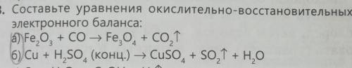 составить уравнение окислительно-восстановительной реакции методом электронного баланса. (а , б хотя