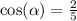 \cos( \alpha ) = \frac{2}{5} \\