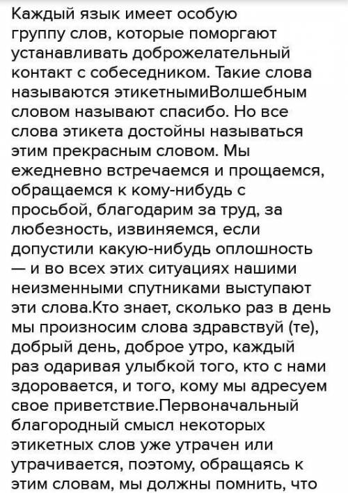 Послушайте стихотворение «Волшебные слова» Михаила Танича. «Извини Прости» и «Разреши» —Это не слова