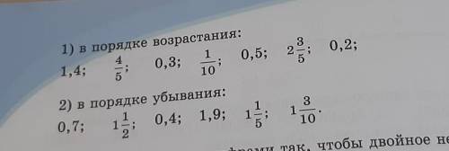 764. Представьте обыкновенную дробь в виде десятичной. Запишите числа: за правильный ответ подпишусь