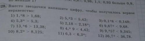 Вместо звёздочки Напишите цифру чтобы получилось верное неравенство​