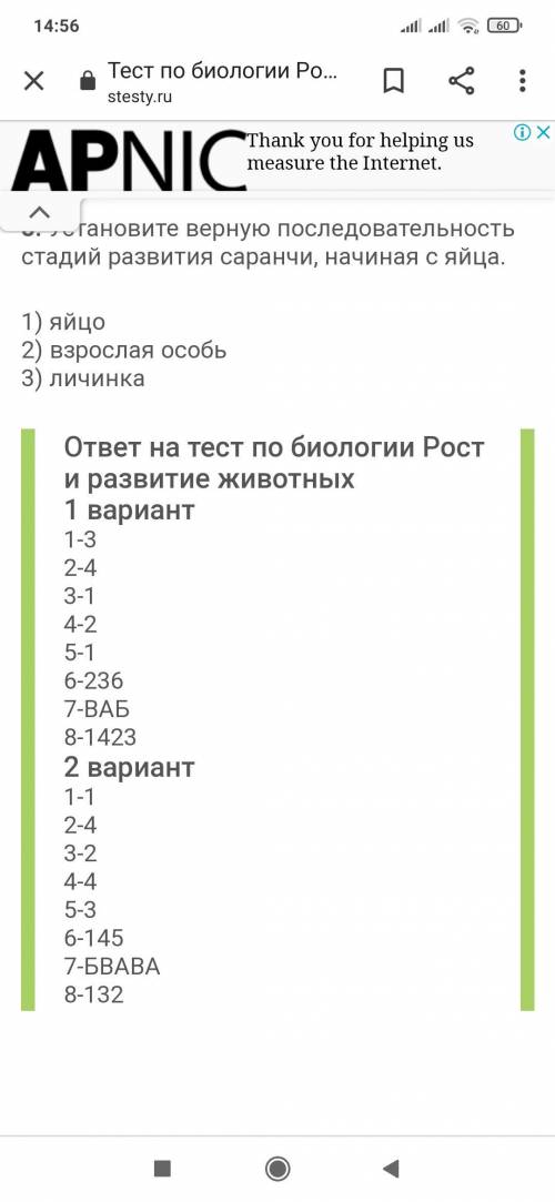 Выберите номер правильного ответа Прямое развитие животных, при котором родившийся организм похож на