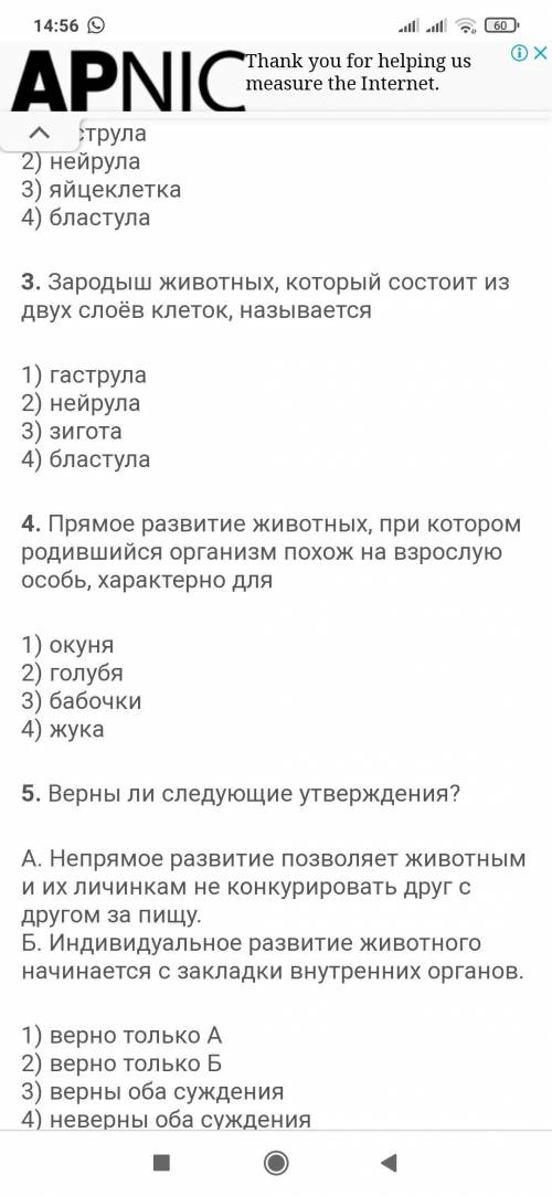 Выберите номер правильного ответа Прямое развитие животных, при котором родившийся организм похож на