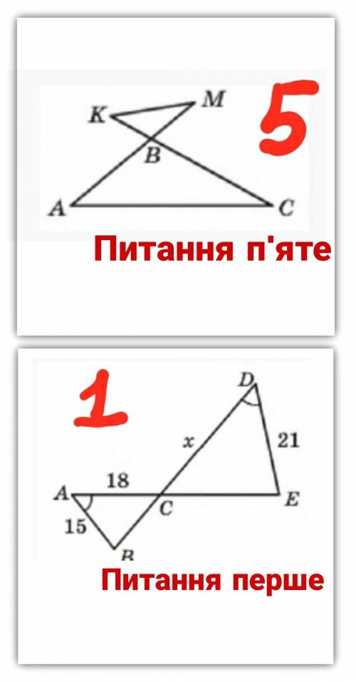 Питання №1 ?Знайдіть довжину відрізка x на рисунку:(рисунок с цифрой один)​​​​​​​а. 17,5б. 24в. 25,2