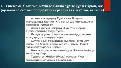 нужно слова поставить в правильном порядке