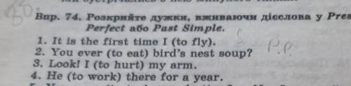 Розкрийте дужки, вживаючи дієслова у Present Perfect abo Past Simple. 1. It is the first time I (to