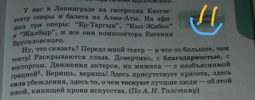 314г. Что обозначают выделенные метафоры? Что обозна- чают слова ерация, доверчиво? Найдите еще изоб