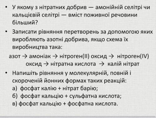 Зробити всі завдання. Хімія. 11 клас