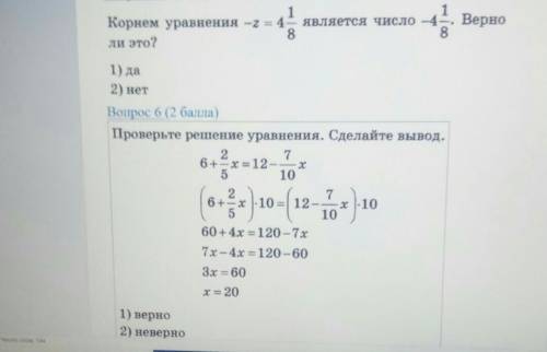 Кто ответит на эти 2 вопроса , то я подпишусь на вас​