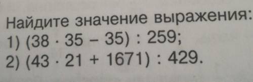 1135. Найдите значение выражения:Решите столбикам​