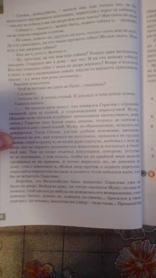 Выявление проблем. Их пояснение. Определение передачи идей. Их пояснение с наличием цитат. Определен