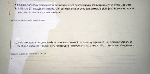 Даю 50 зробіть завдання 9 класу по генетиці