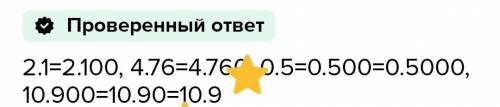 Выберите из этих чисел равные и запишите их в виде равенства