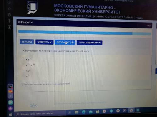 Общее решение дифференциального уравнения y'=2y есть