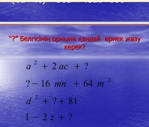 A-2ac+? Очень сильно нужно