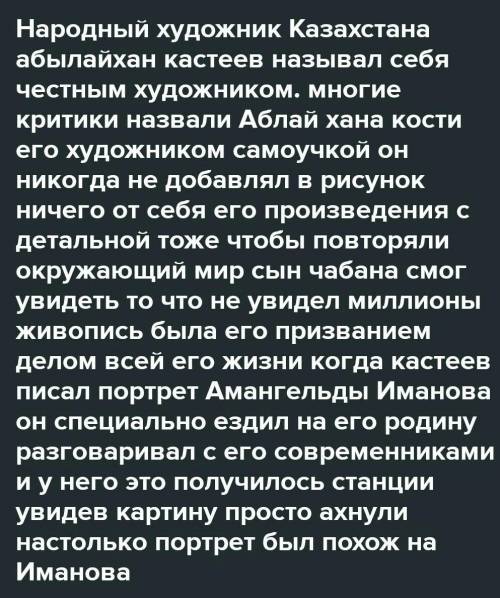 Спиши текст и выполни задания. Прочитайте предложения. Вставьте на месте пропусков слова и словосоче