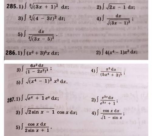 Здравствуйте с математикой № 285(4), 286(2), 287(2)