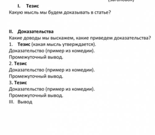 Нужно что бы в статье были 3 проблемы, и их решение.