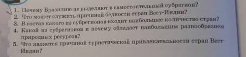 класс ответ на все 5 вопросов