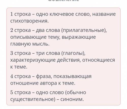 Тайны Атлантиды Прочитай текст. Составь синквейн со словом Атлантида.Посмотреть текст1 строчка2 стро