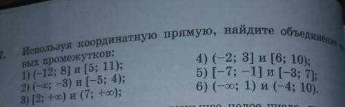 используя координатную прямую найдите объединение числовых промежутков 1) (-12; 8] и [-5; 4) и так д