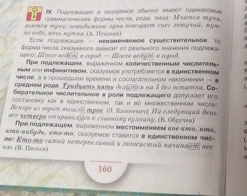 данное правело кратко мне училки сдовать я не могу запомнить понятное краткое обеснение ​