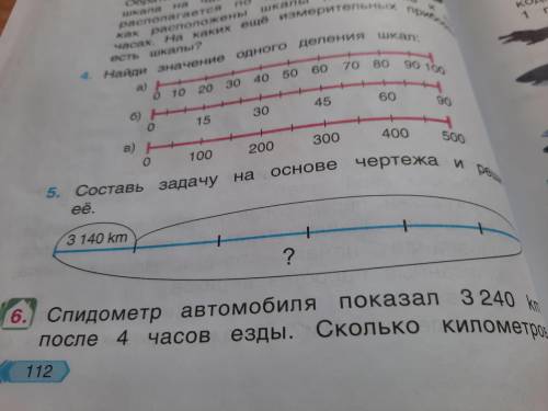 Составь задачу на основе чертежа и реши её.