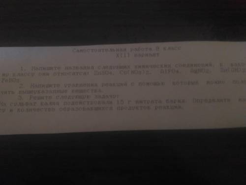 Решите то что указано на карточках : на белой карточке 1 и 2 задание, а на оранжевой только 1 задани