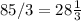 85/3=28\frac{1}{3}