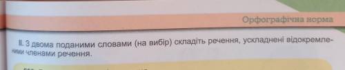 До ть будь ласка! Вправа 201, 208 ( ІІ завдання теж потрібно виконати ). ів, булу дуже вдячна!