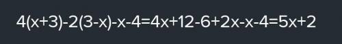 раскройте скобки и приведите подобныеслагаемые. 4(x+3) - 2(3-х)-x-4​