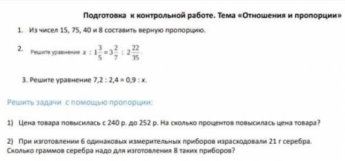 Решите по быстрее очень надо. Балы дам​