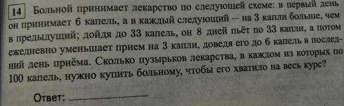 разобраться с задачей по арифмет.прогрессией Можете объяснить как решить