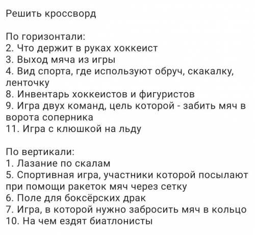 с физройответить на все вопросыЕсли не на все то бан​