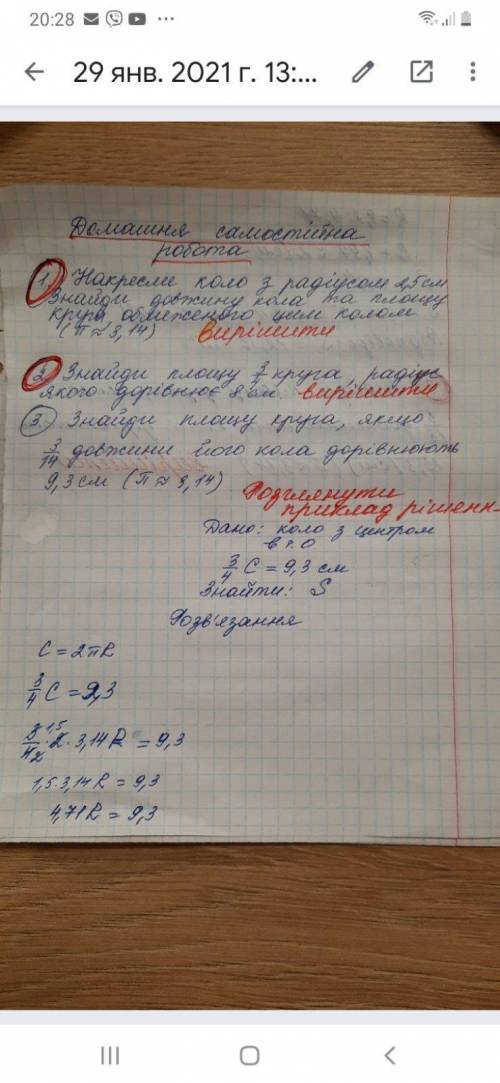 Добрый день! Ребята решить, я нечего не понимаю в этом. Очень надо Упр 1, 2