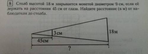 Геометрия (файл прикреплён)