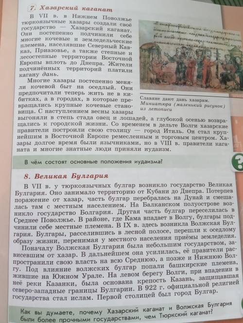 Надо сделать в виде таблицы то, что прочитал на каждую тему всего