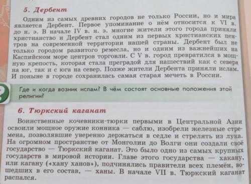 Надо сделать в виде таблицы то, что прочитал на каждую тему всего