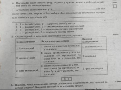 50б! Последнее нужно расписать, хотя бы на полстраницы