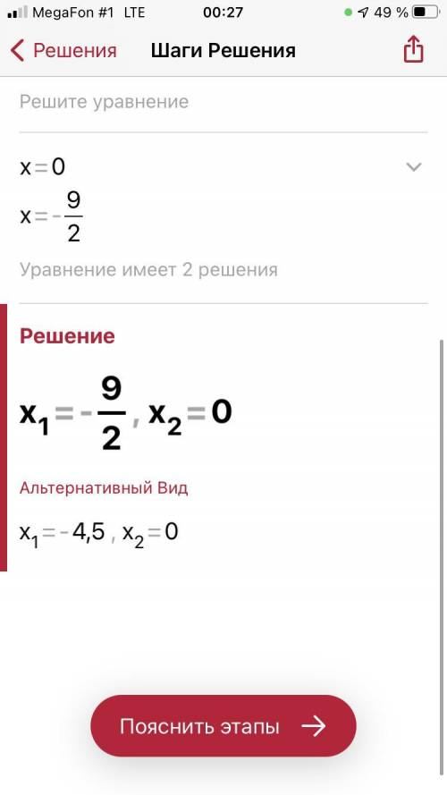 (x+3,2)*(x-6)=0 (7,2-x)*(2x+4)=0 (5x-25)*(3+x)=0