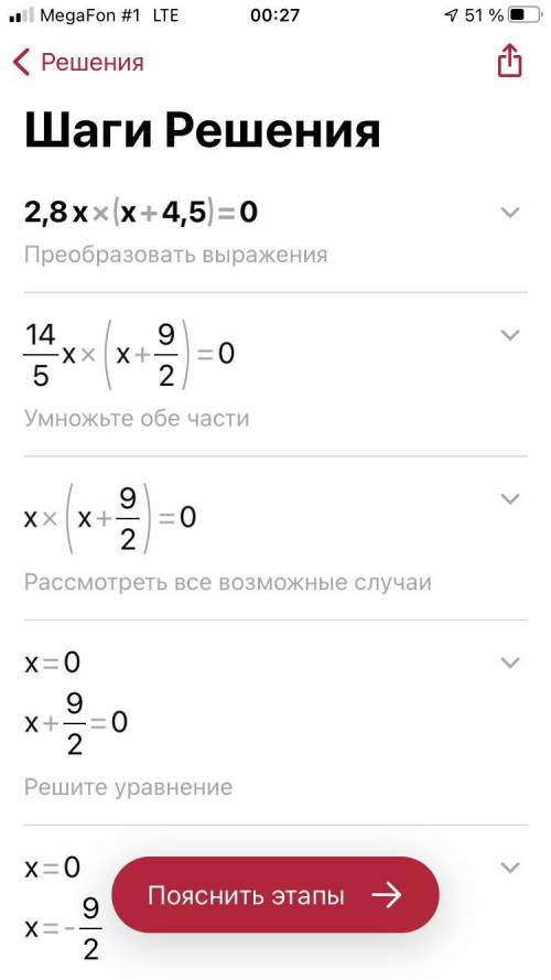 (x+3,2)*(x-6)=0 (7,2-x)*(2x+4)=0 (5x-25)*(3+x)=0